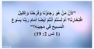 على من نضع رجاءنا؟قصة روحية…