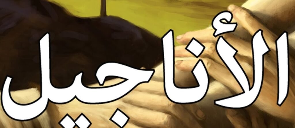 الأناجيل قد كُتبت في زمن مبكّر، بخلاف ما يدّعي كثيرون