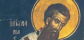 أبونا الجليل في القدّيسين غريغوريوس بالاماس العجائبيّ رئيس أساقفة سالونيك