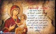 أيقونة والدة الإِله الإِيفيريَّة في موزدك