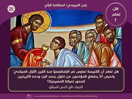 العشاء الاخير