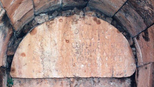 الكتابة اليونانية في أعلى مدخل قبر أميليوس